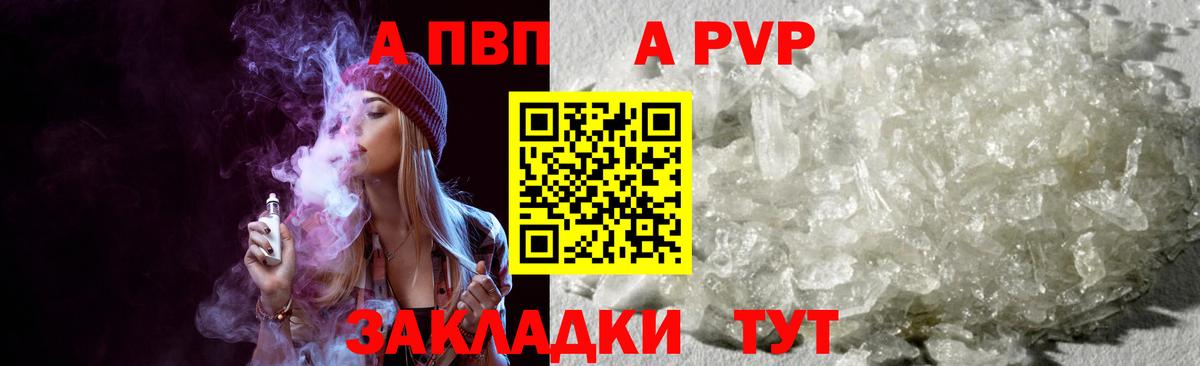 Вятские Поляны  купить наркоту  A PVP Crystall  Вход с VPN  A-PVP СК КРИС  Альфа ПВП Crystall 