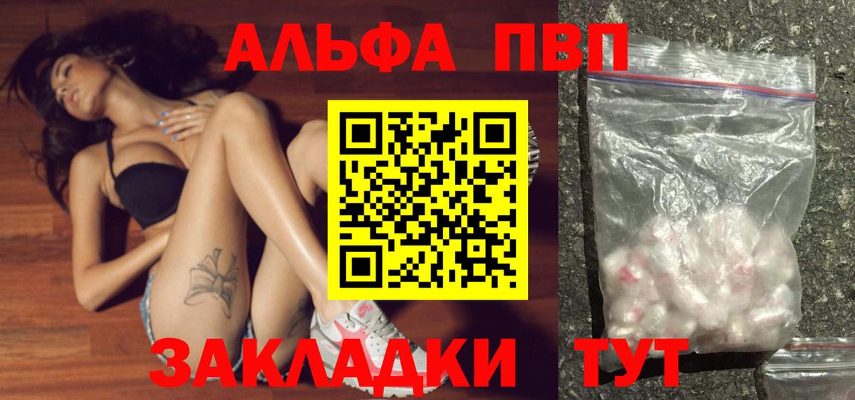 А ПВП кристаллы Вятские Поляны