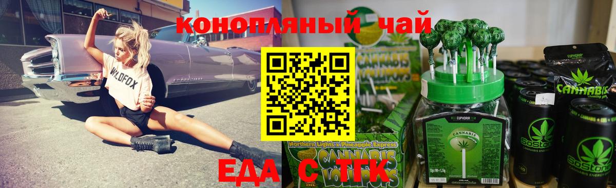 Вятские Поляны  Еда ТГК марихуана  Вход с VPN 