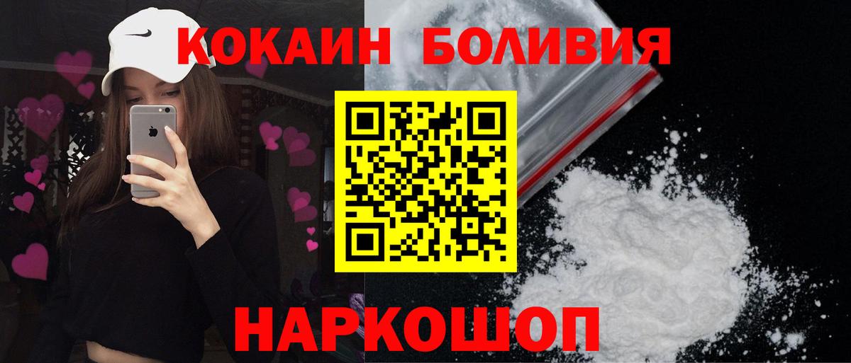 Вятские Поляны  COCAIN Боливия  COCAIN 98%  КОКАИН  сколько стоит  Вход с VPN 