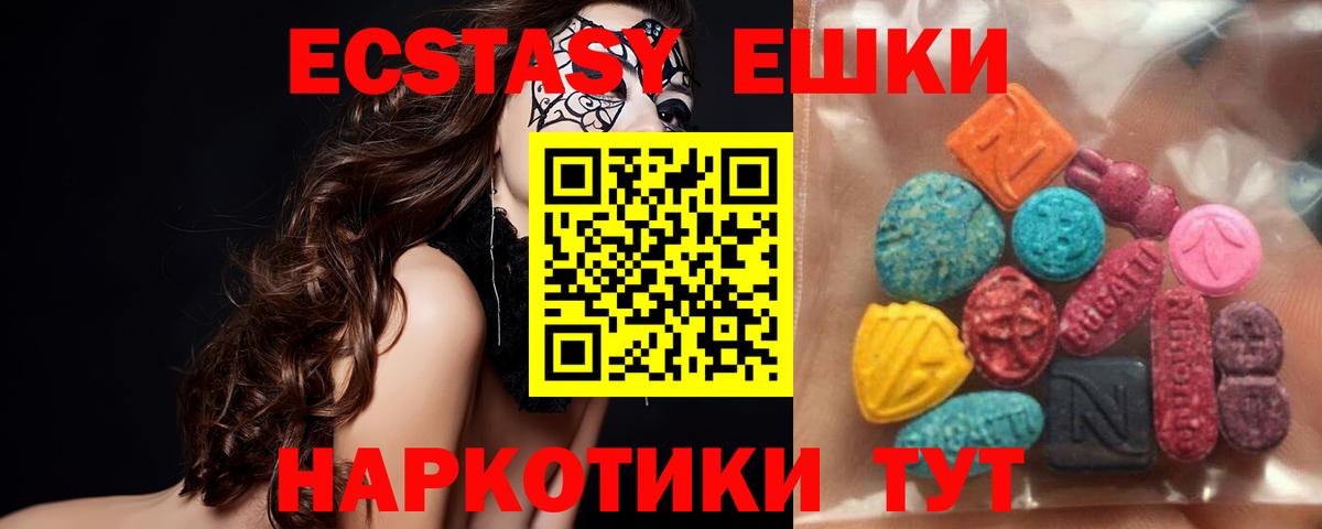 Экстази ешки  Вход с VPN  Экстази диски  Вятские Поляны 