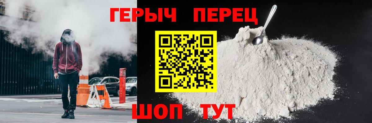 Вятские Поляны  Героин белый  Вход с VPN 