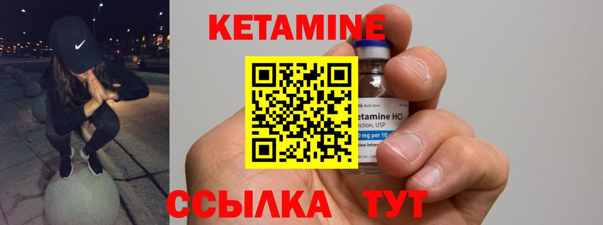 КЕТАМИН ketamine Вятские Поляны
