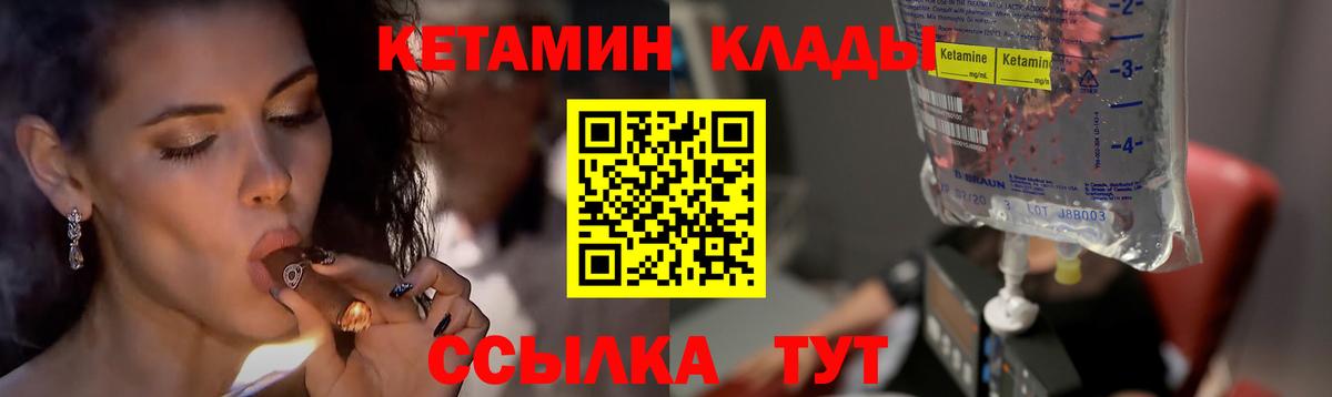 Кетамин VHQ  Вход с VPN  нарко площадка телеграм  Вятские Поляны 