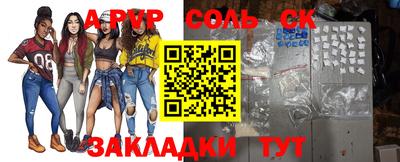 ALPHA-PVP Беслан