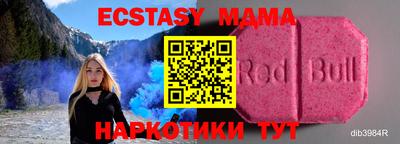ECSTASY Бийск