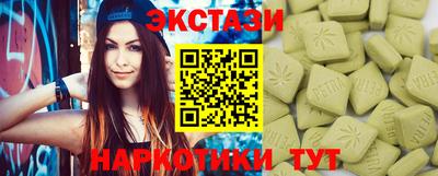 ECSTASY Бийск
