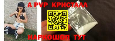 ALPHA-PVP Беслан