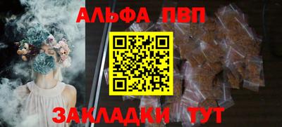 ALPHA-PVP Беслан