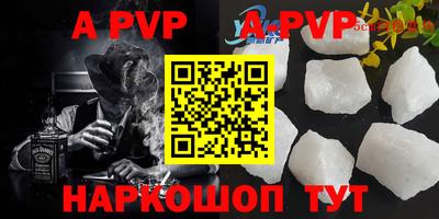 ALPHA-PVP Беслан