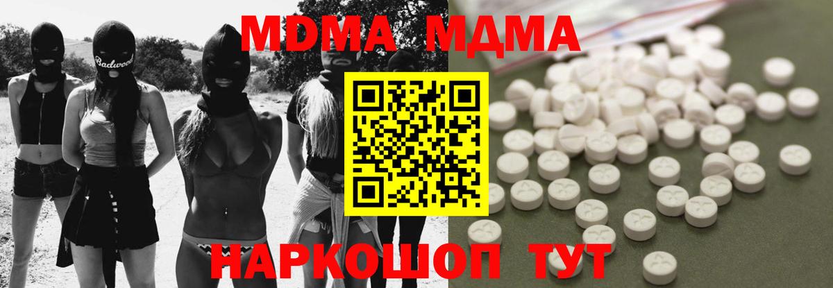 Вятские Поляны  MDMA crystal  МДМА кристаллы  Вход с VPN 