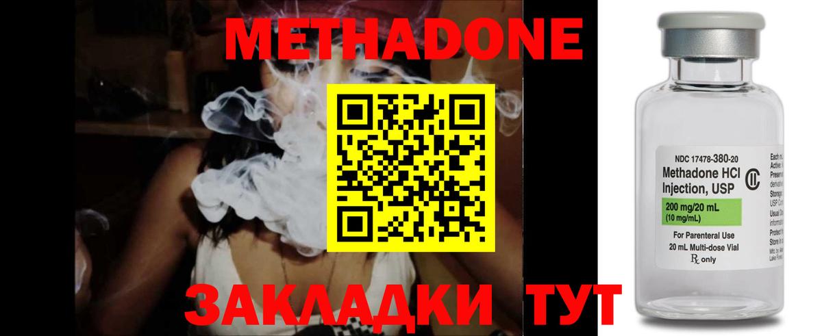 Метадон кристалл  блэк спрут ONION  Вход с VPN  Вятские Поляны  МЕТАДОН белоснежный 