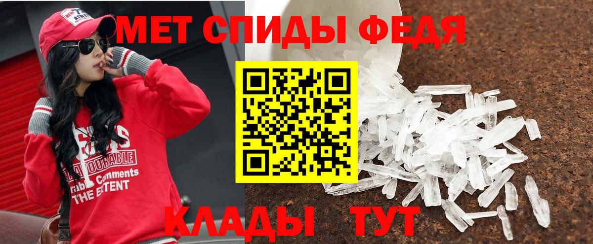 Метамфетамин мет Вятские Поляны