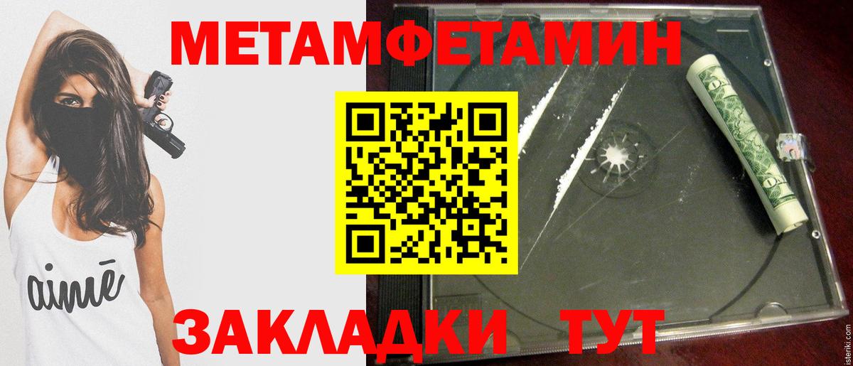 Вятские Поляны  Первитин Methamphetamine  Вход с VPN 