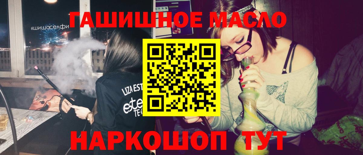 Вятские Поляны  ТГК THC oil  Вход с VPN  Дистиллят ТГК жижа 
